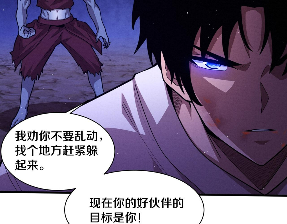 第117话 心悦大爆发61