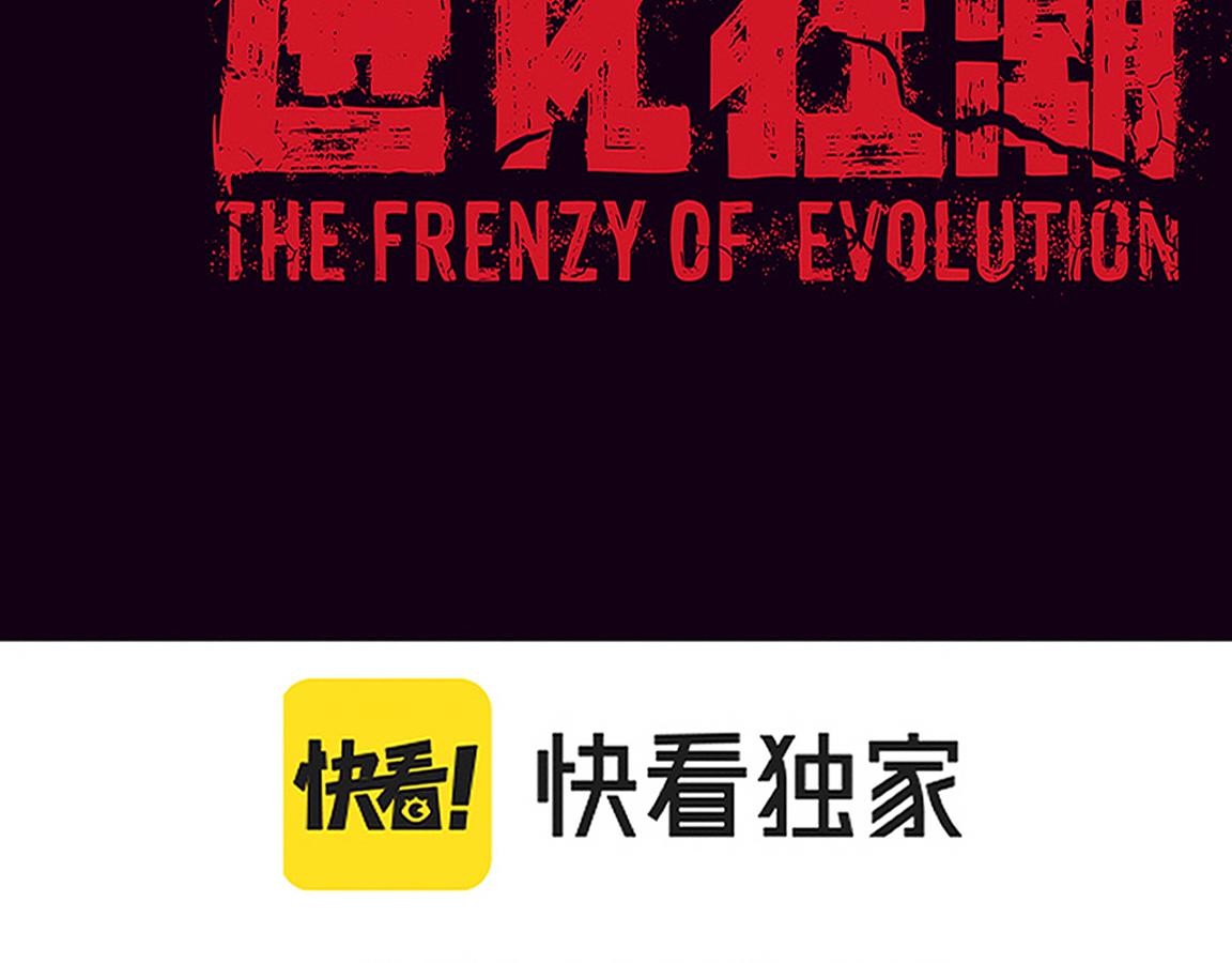 第29话 尸潮来袭！8