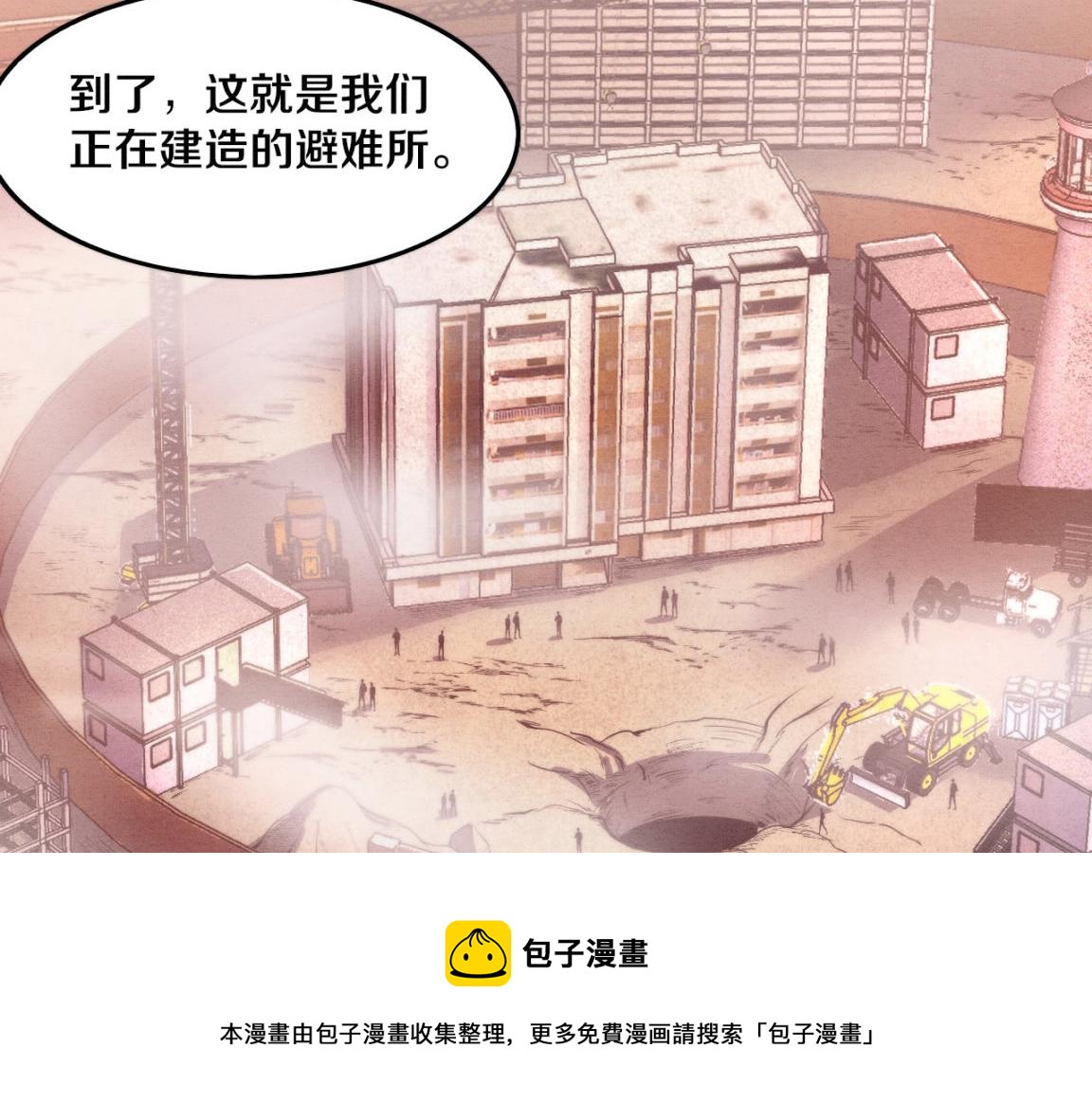 第24话 抵达避难所110