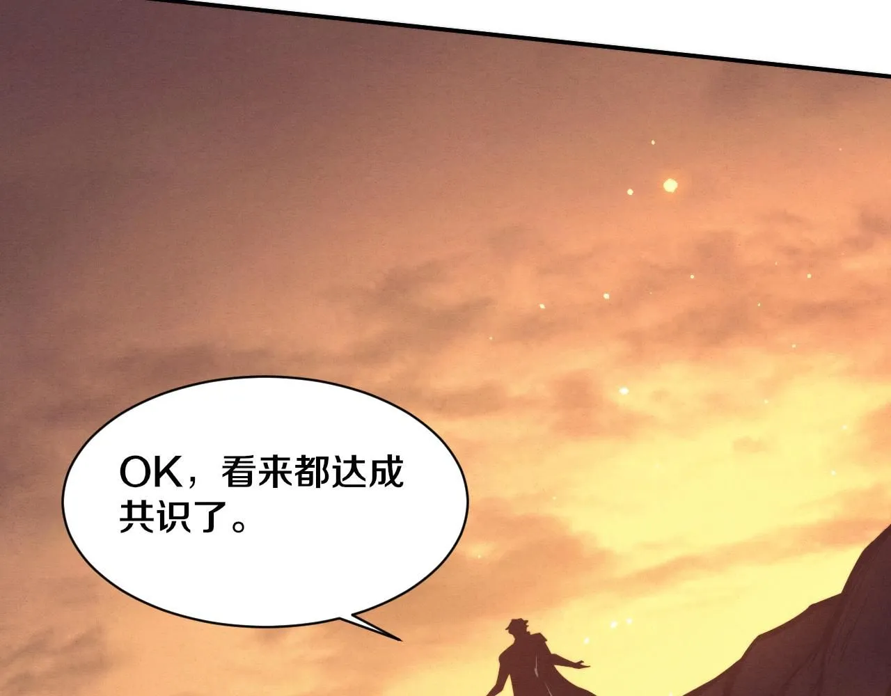 第147话 全员进入火山底部79