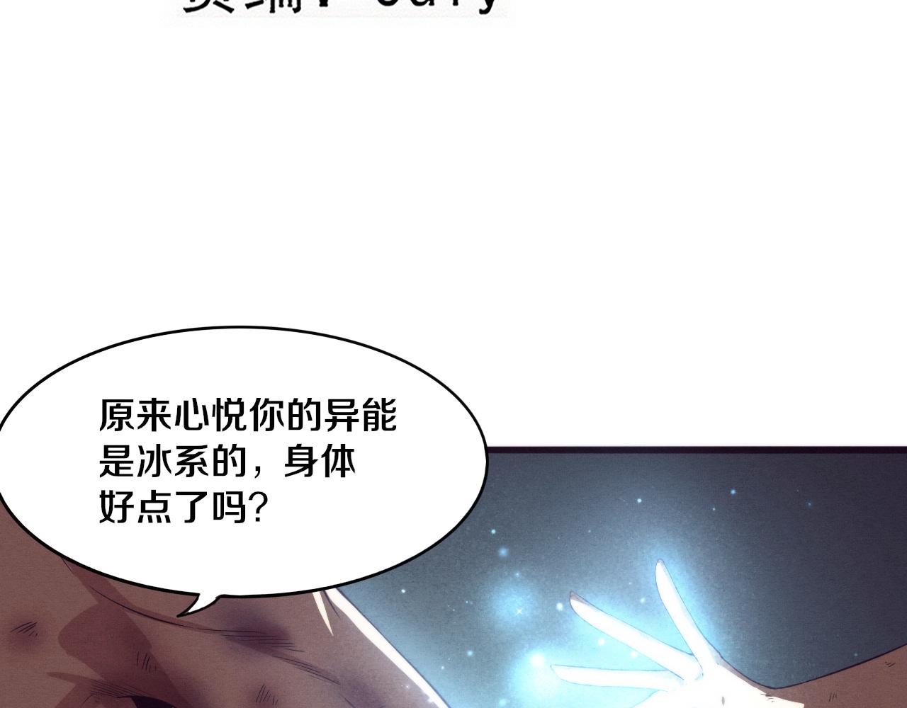 第68话 S级战士出动13