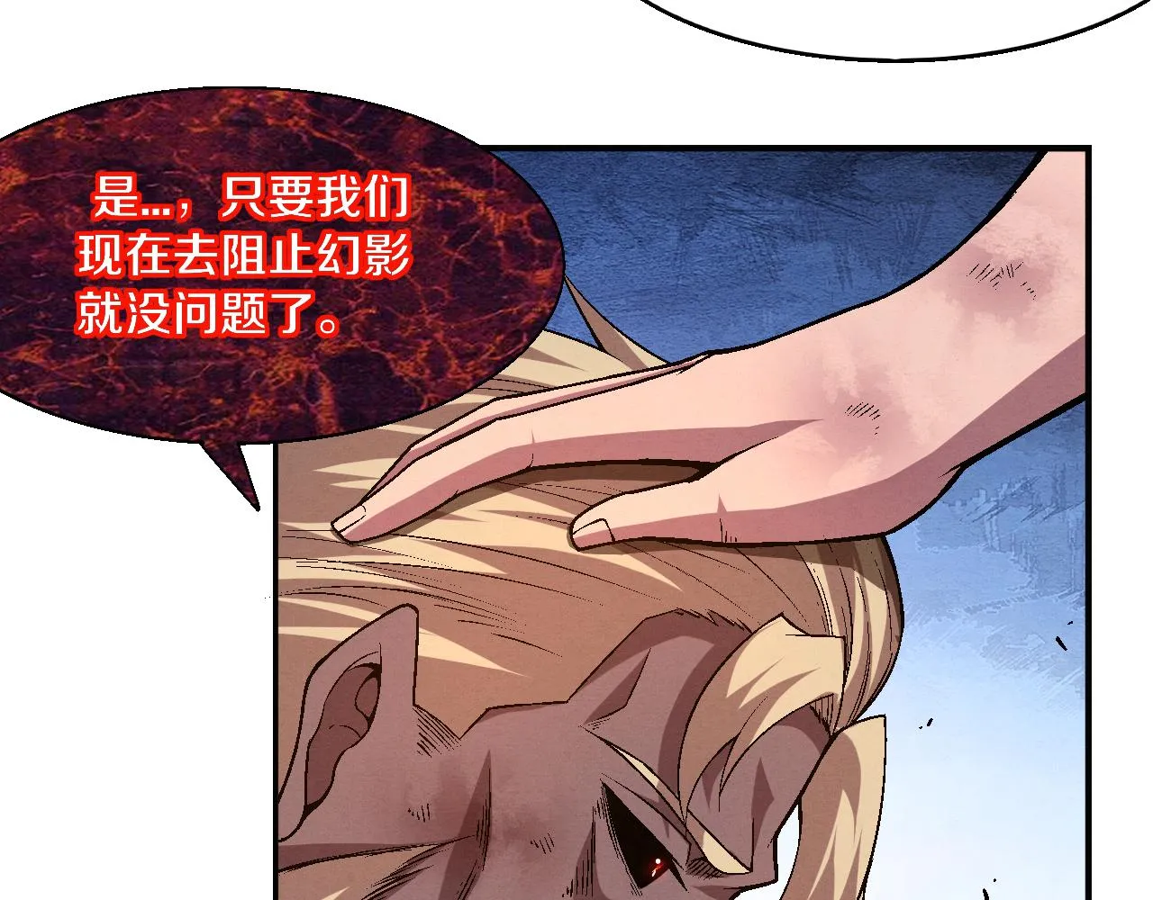 第125话 进化树与穿越73