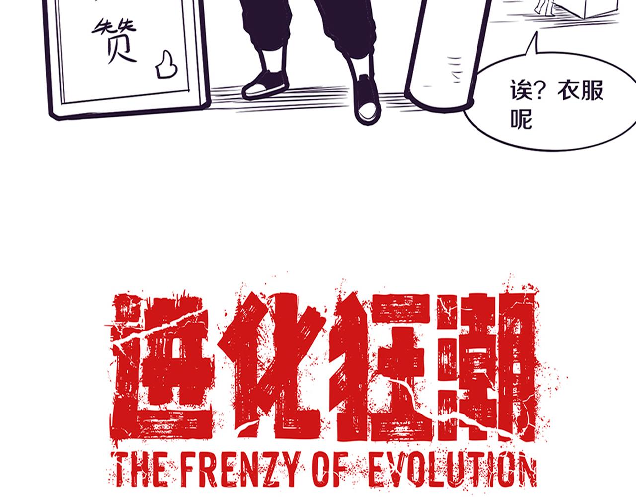 第43话 出发！新的冒险！145