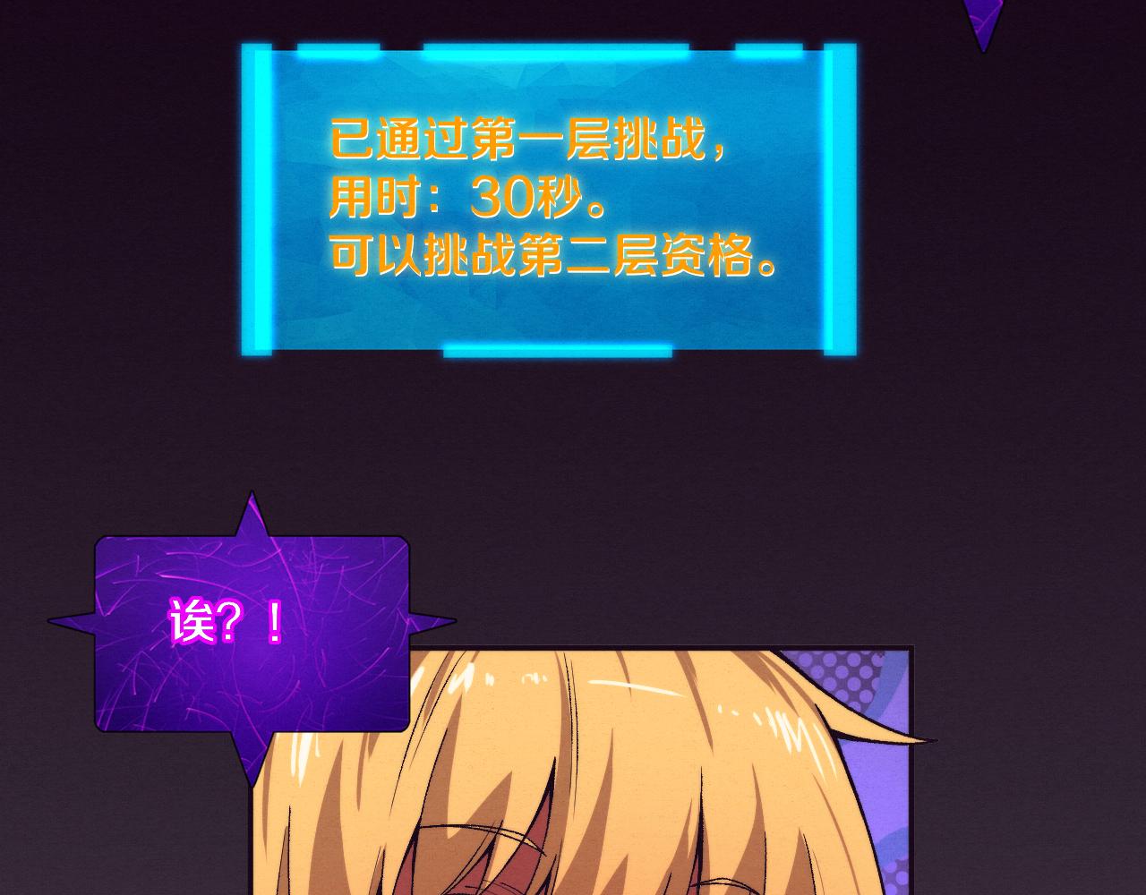 第63话 试炼之证85