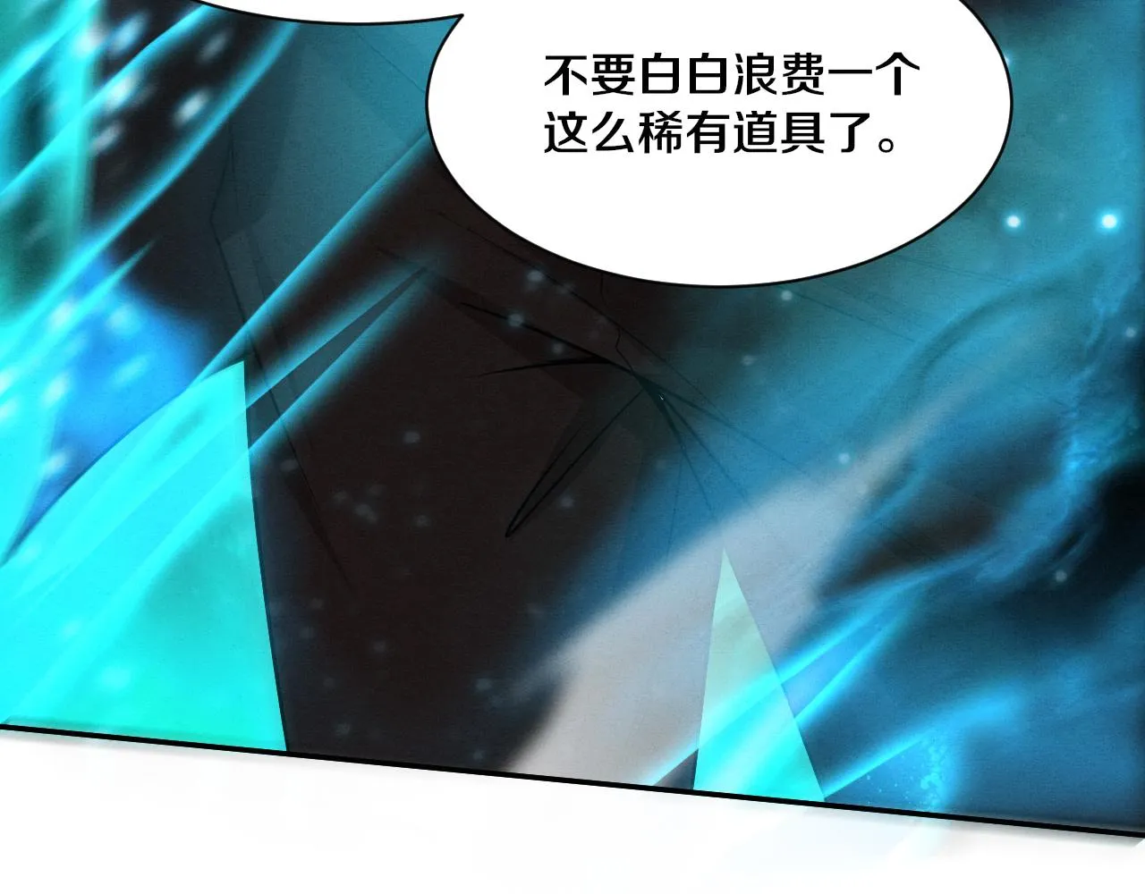 第130话 发现龙时弱点17