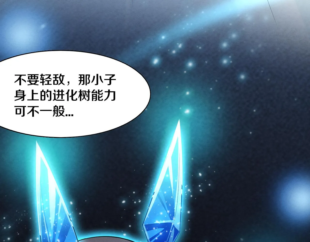 第125话 进化树与穿越20
