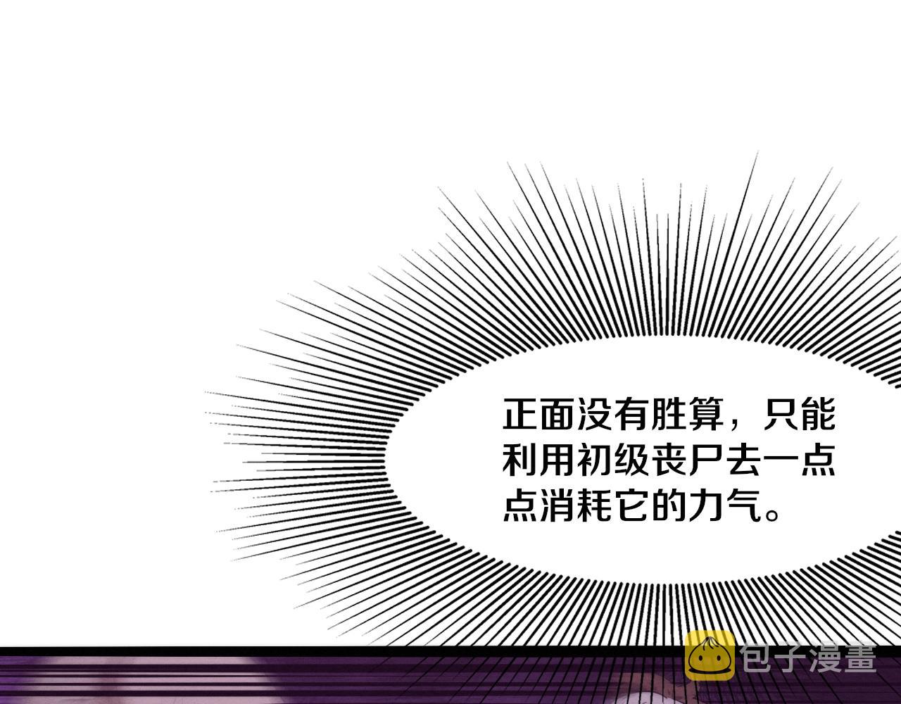 第9话 历史在改变？36