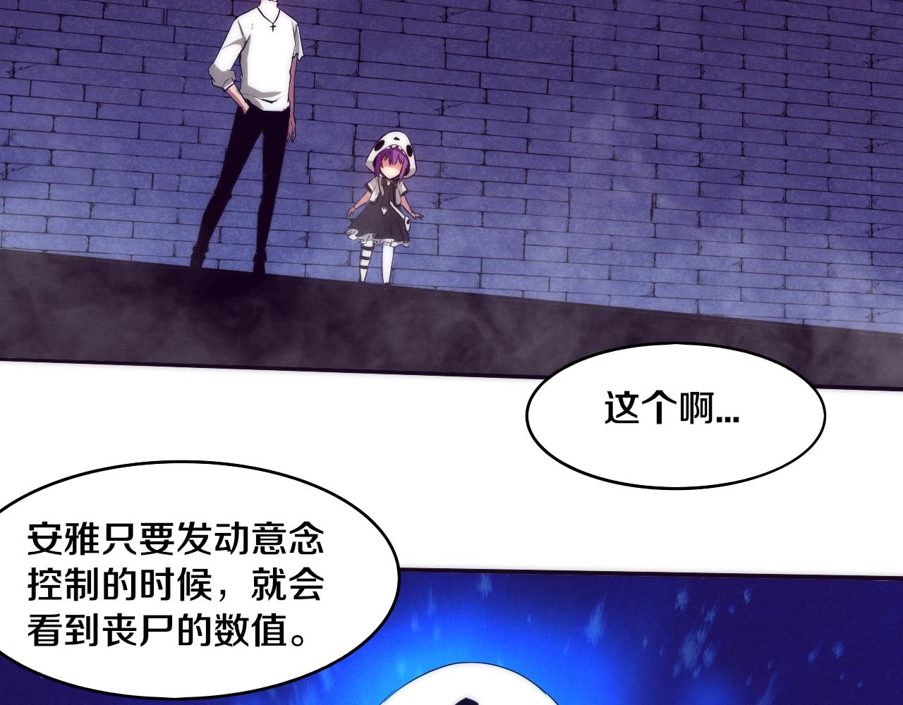 第59话 唤醒异能118