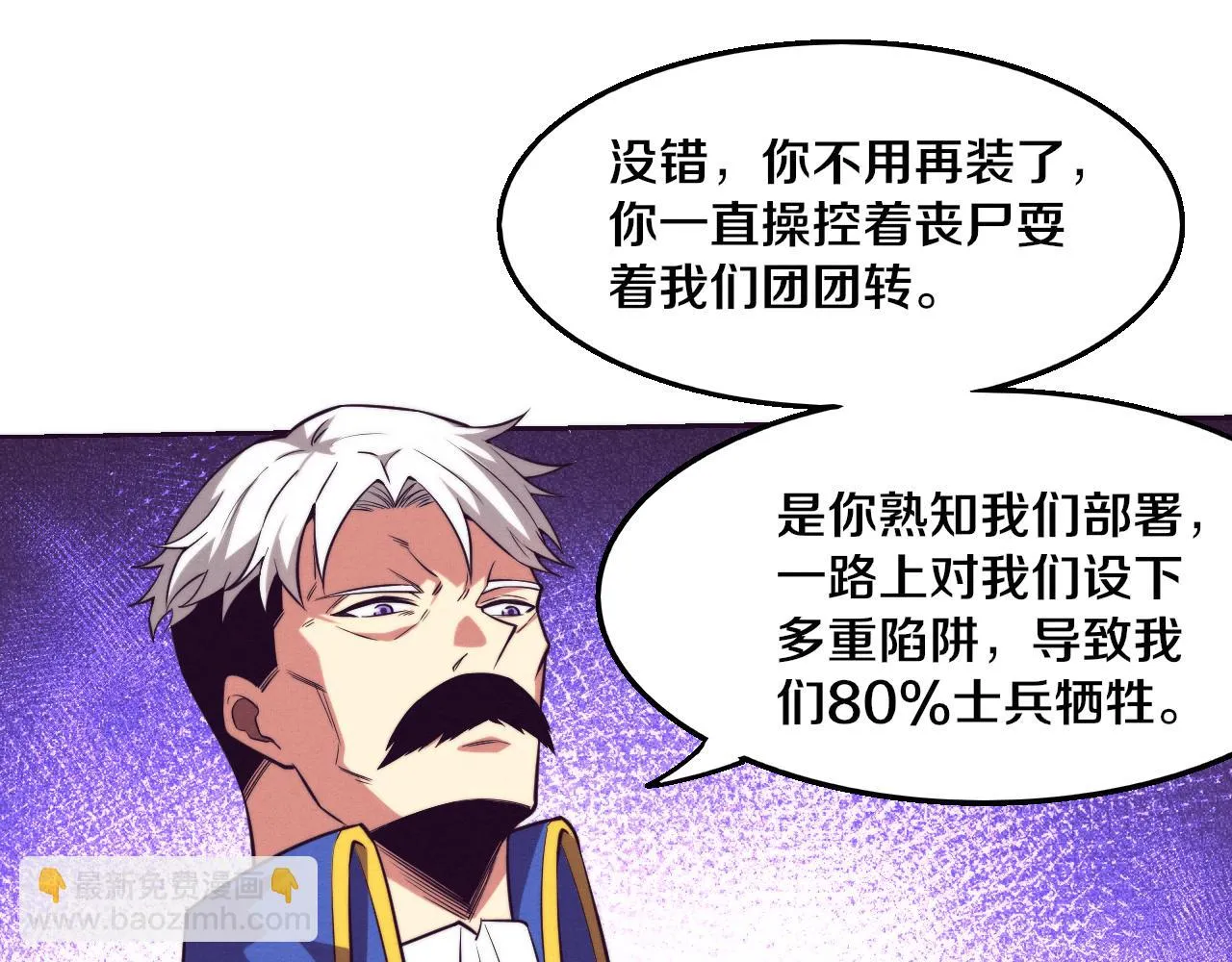 第120话 安雅危险44