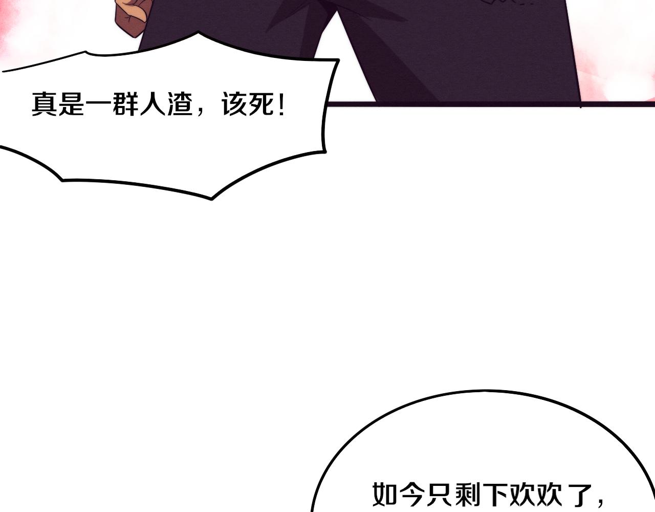 第44话 变异植物？38