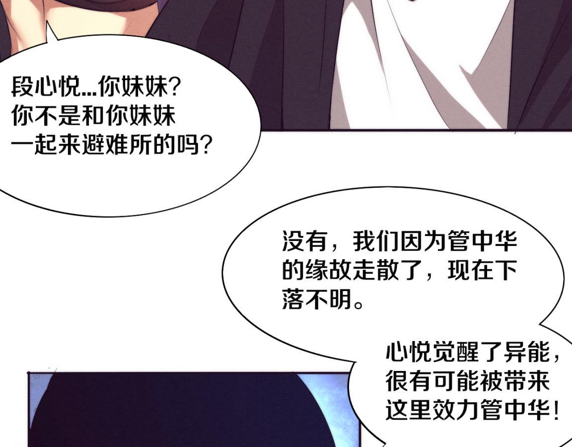 第27话 历史性见面！27