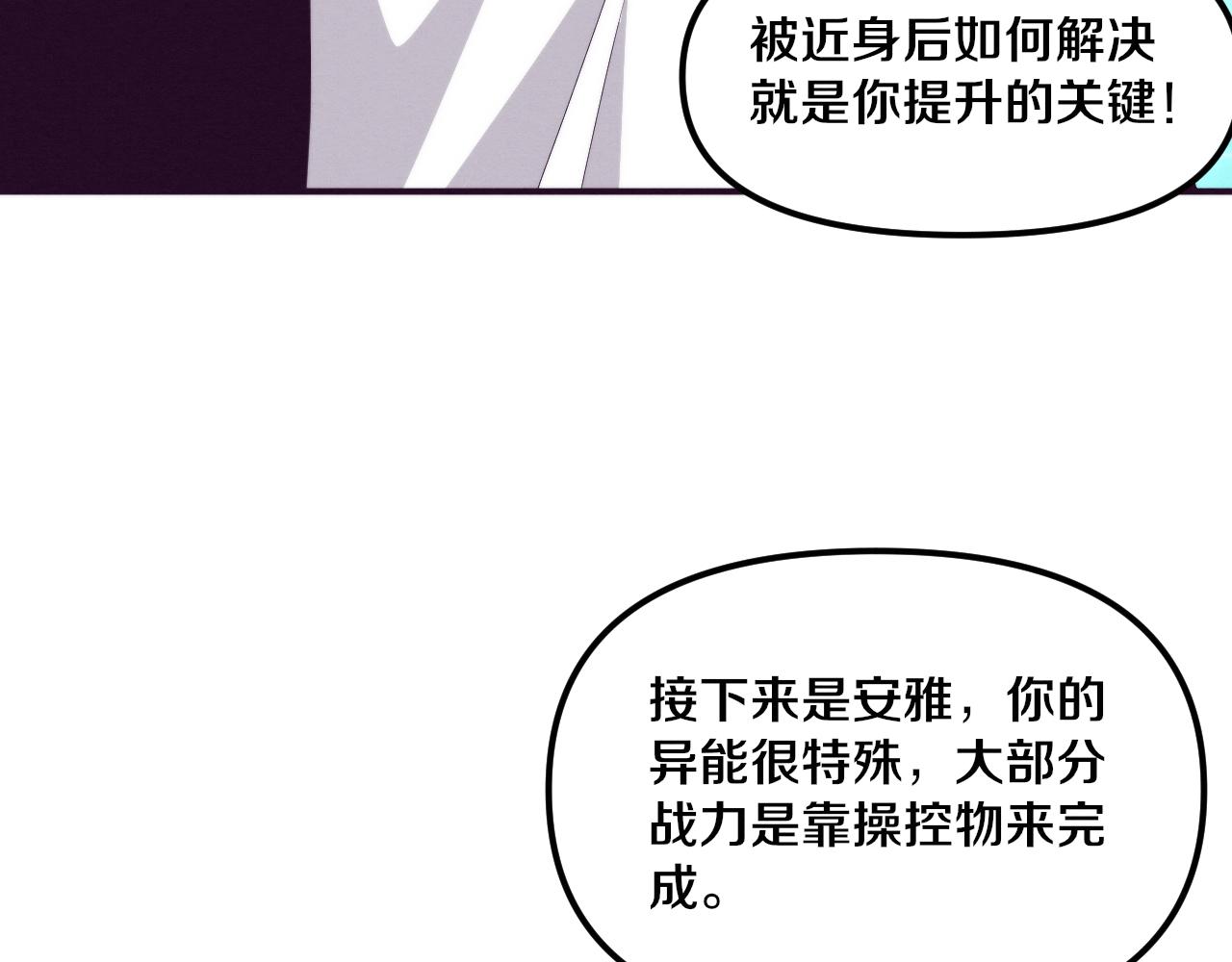 第87话 心悦，安雅的修炼！108