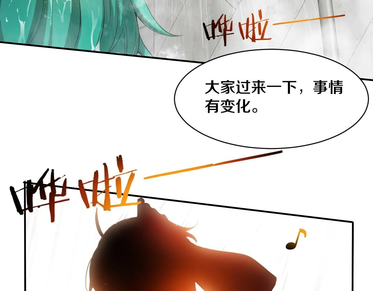 第157话 心悦黑化？24
