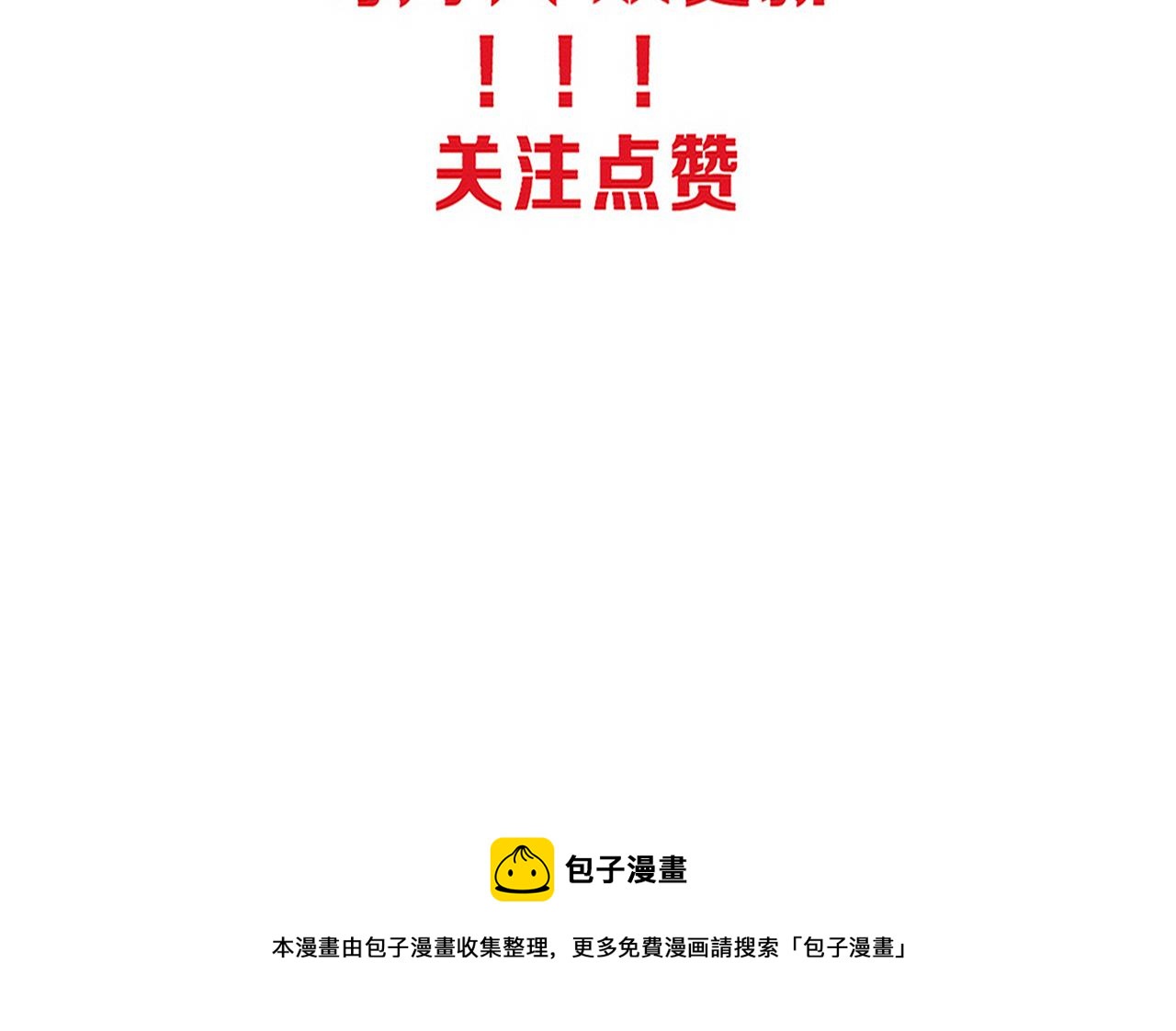 第79话 炎黄支援抵达161