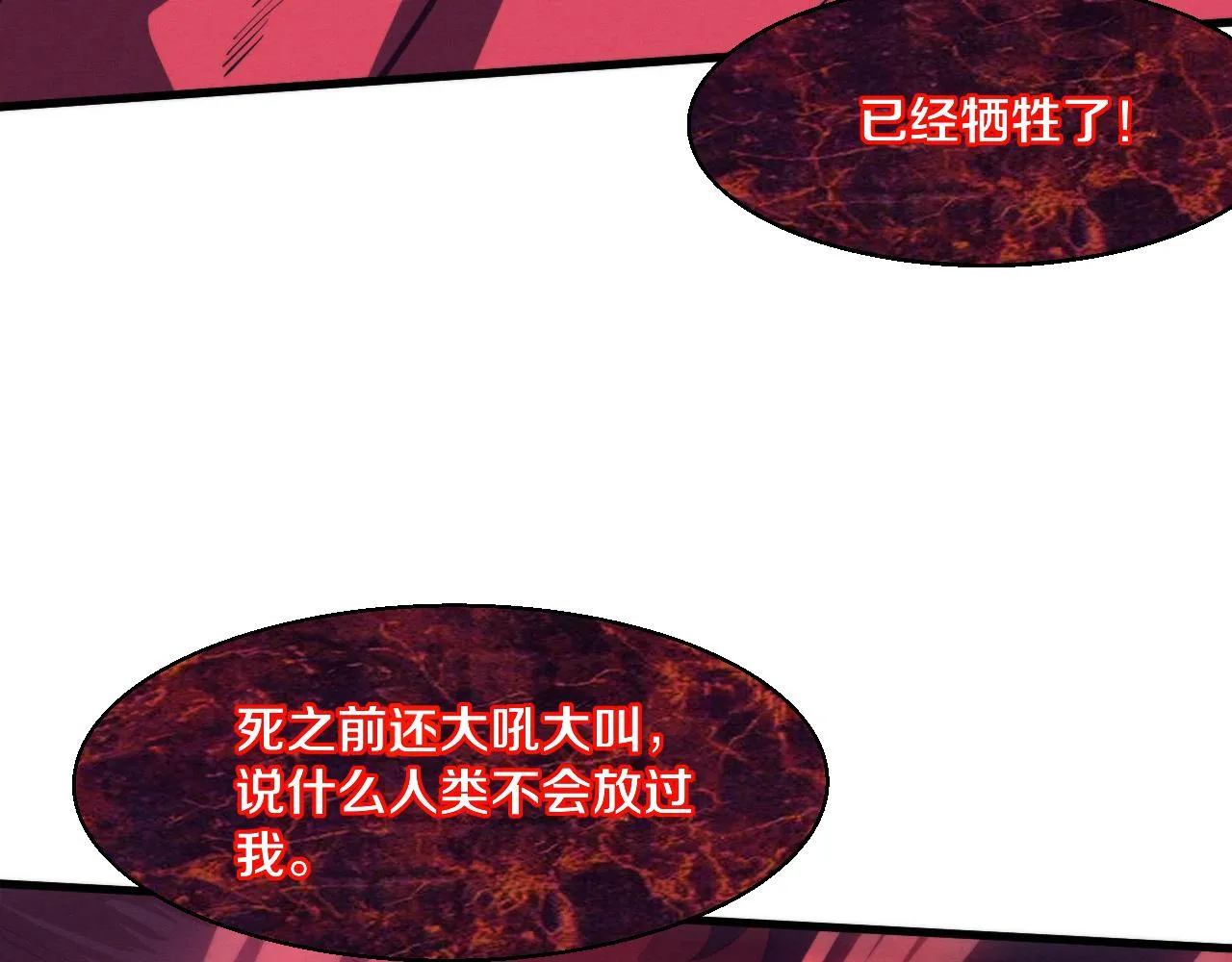第123话 安雅被俘，段飞分身乏术20