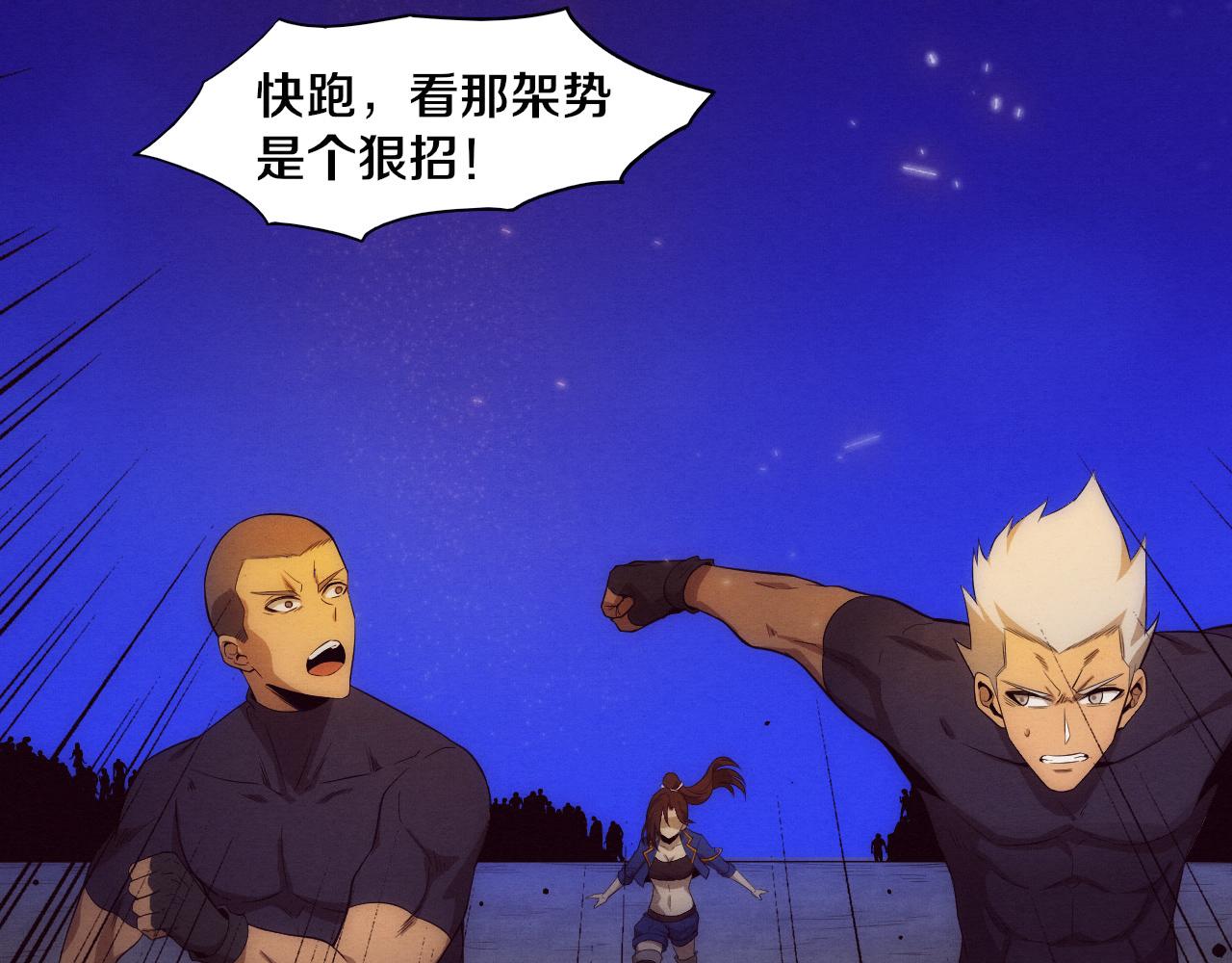 第37话 领主级丧尸！79
