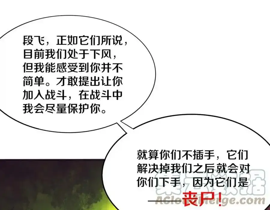 第54话 黑袍人32