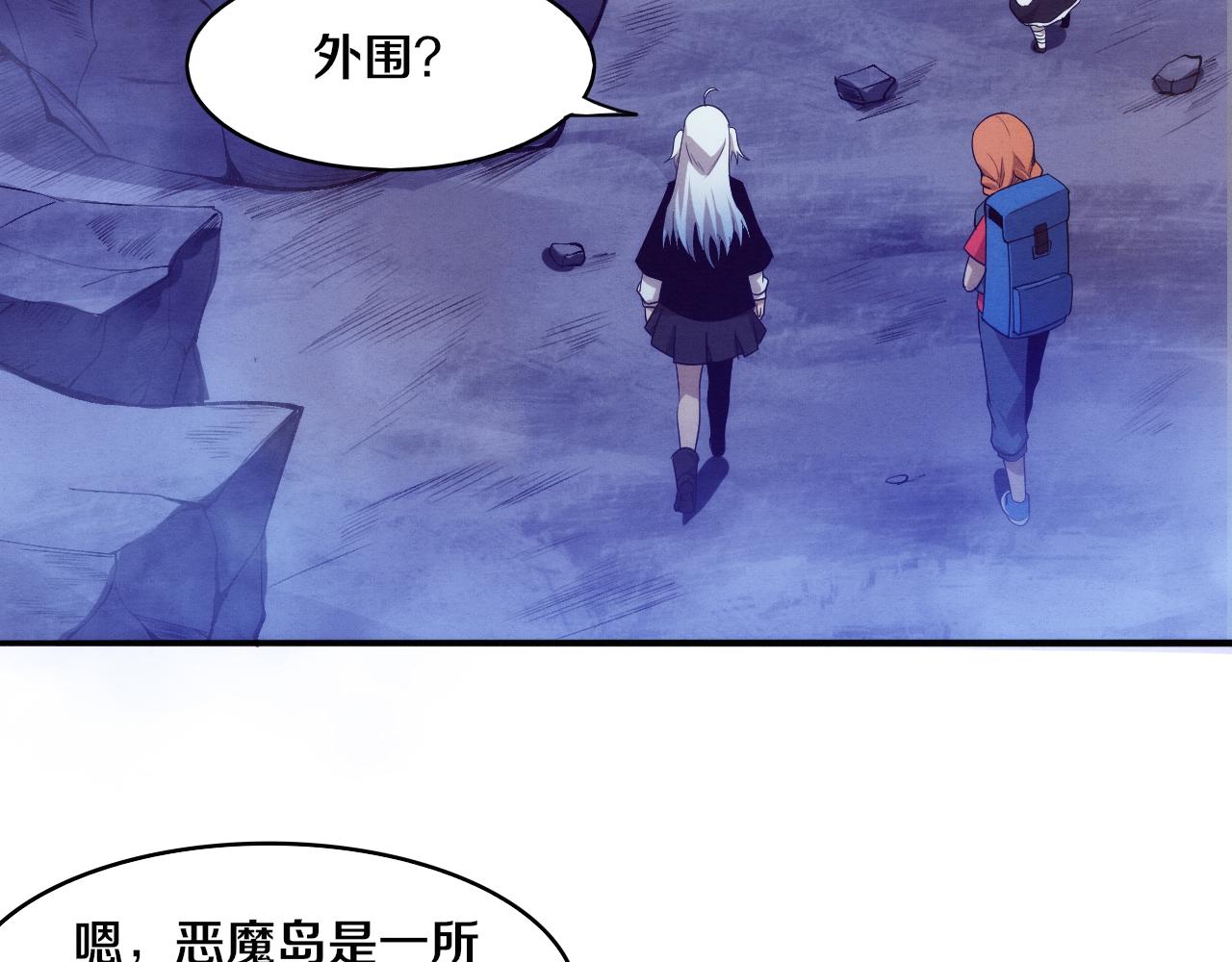 第86话 恶魔岛的由来53