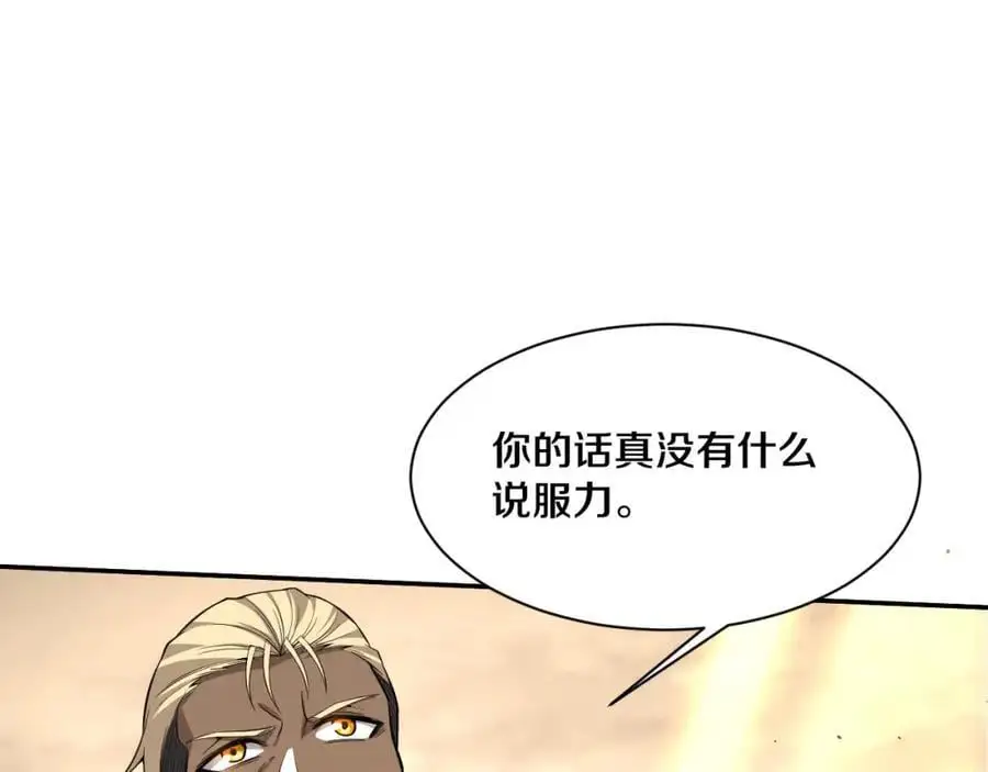 第184话 昔日战友营救黑皇后10