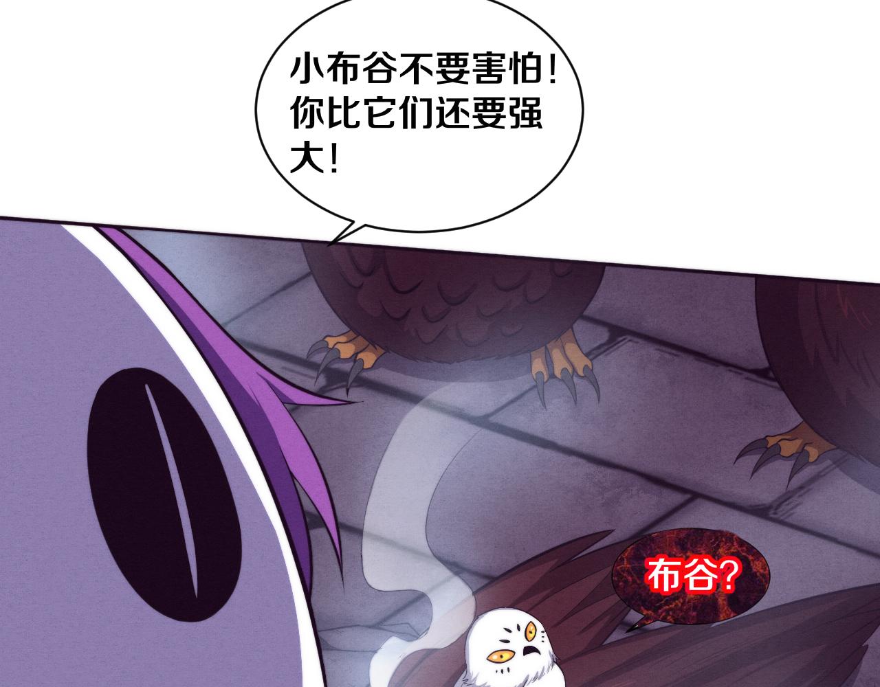 第58话 安雅契约95