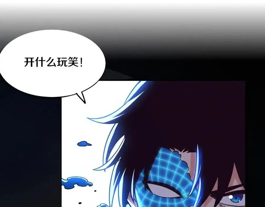 第179话 段飞晋升S级？95