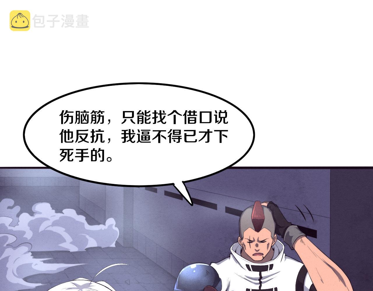 第66话 拯救心悦119