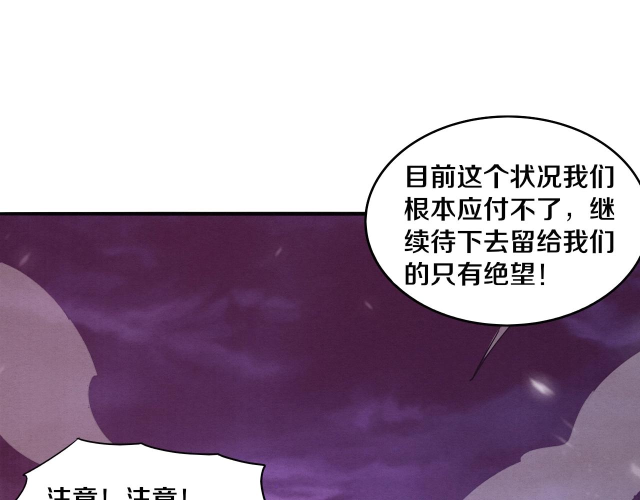 第31话 段飞登场！98