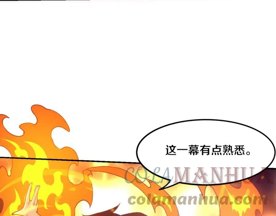 第103话 原生种116