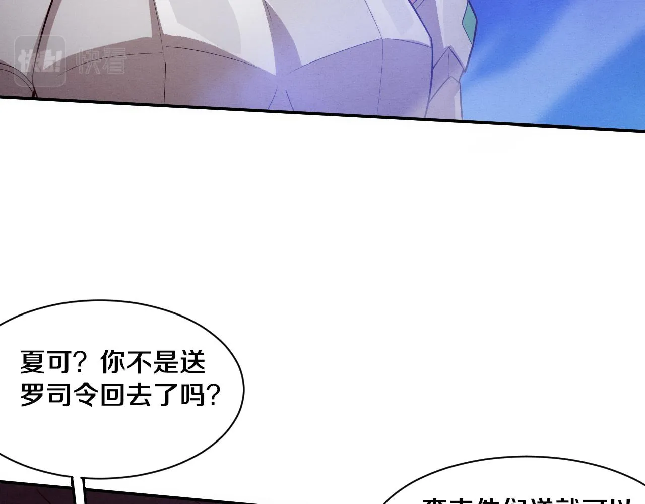 第139话 两个段飞的使命24