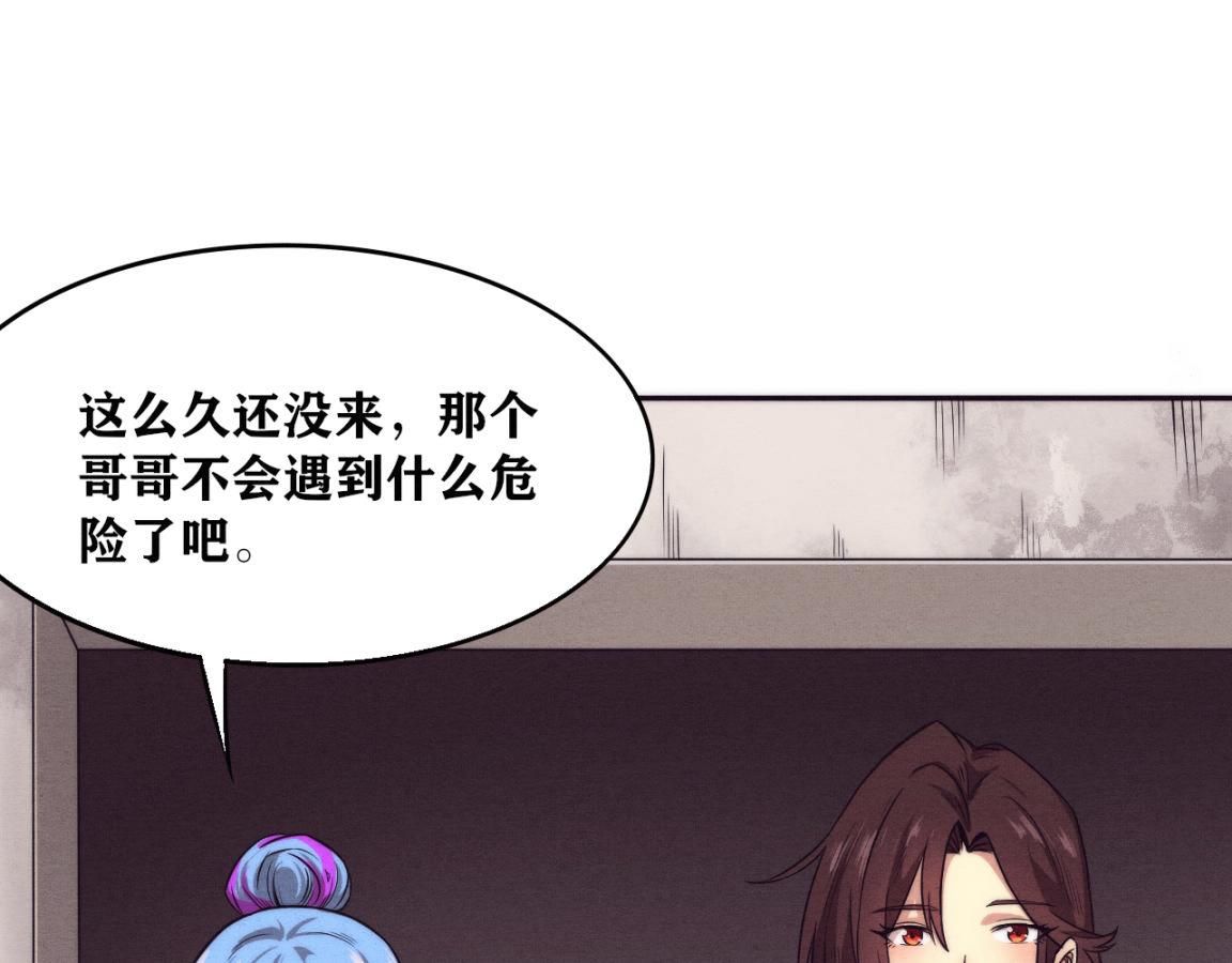 第14话 心悦不知所踪！54