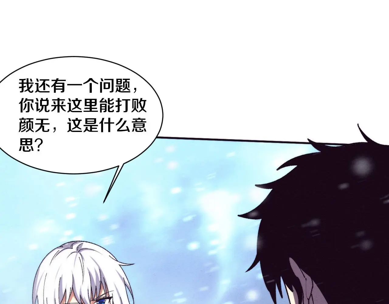 第172话 绝对零度出现108