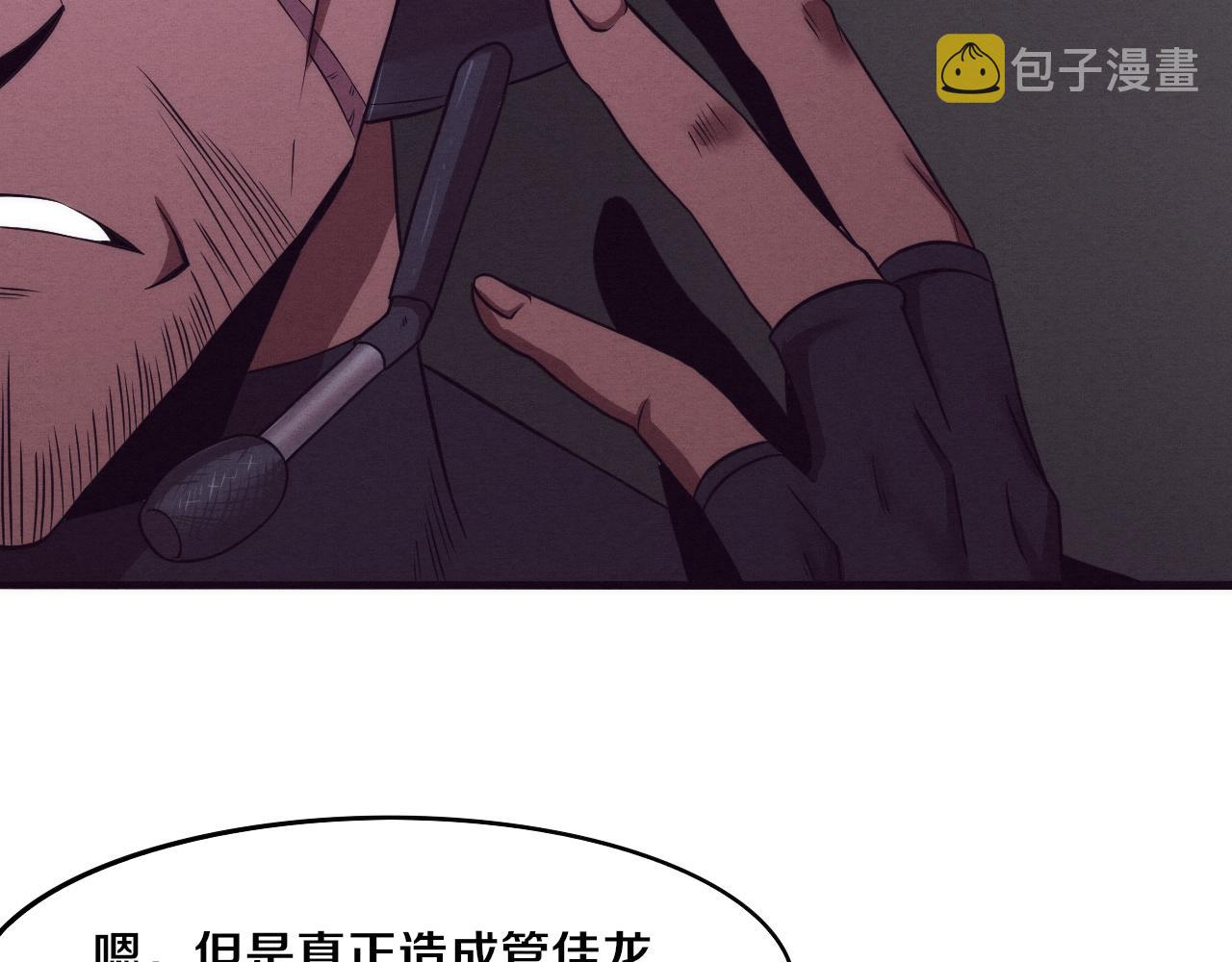 第15话 与人类的冲突？！118