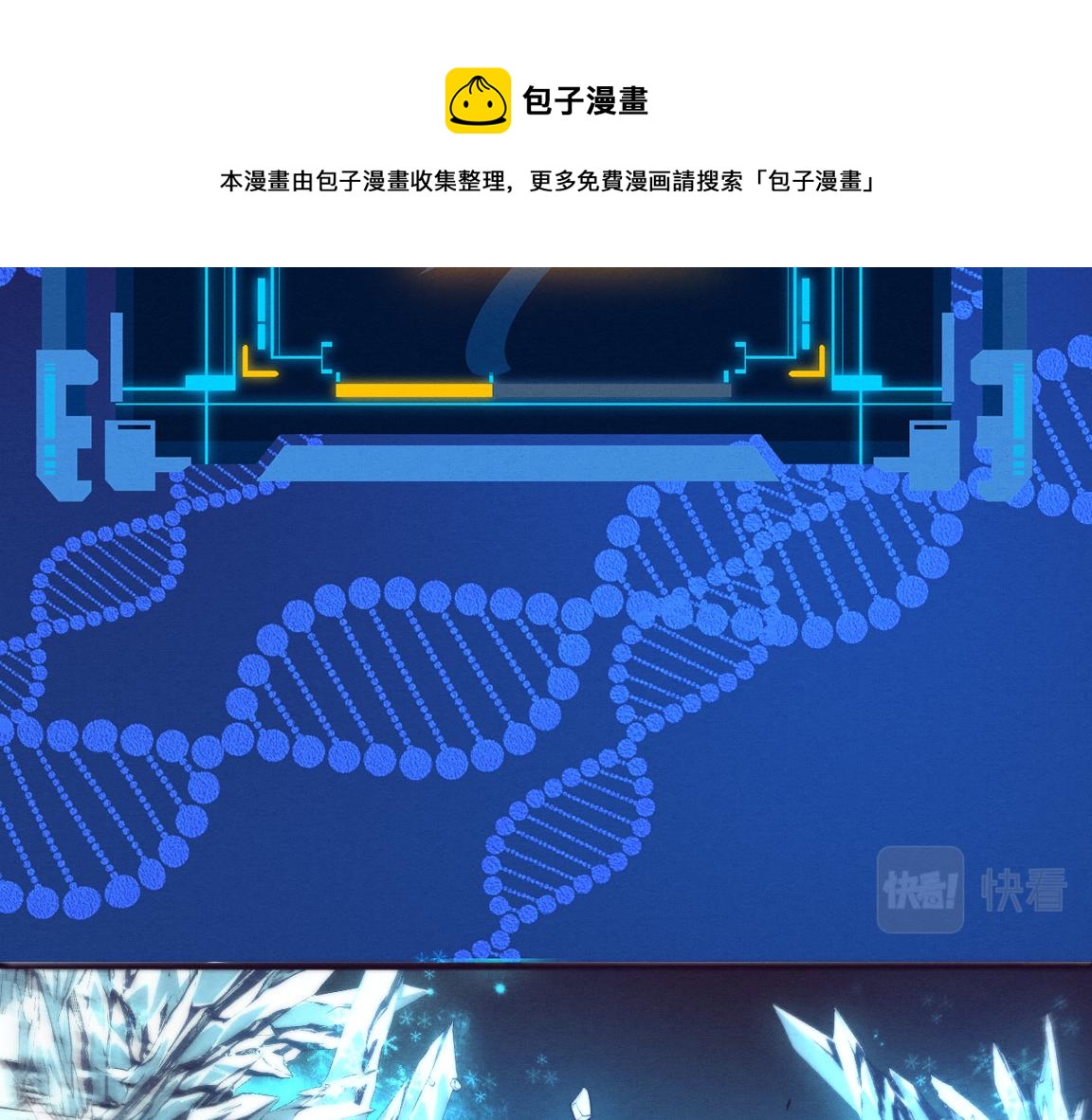 第18话 进化树突变！112