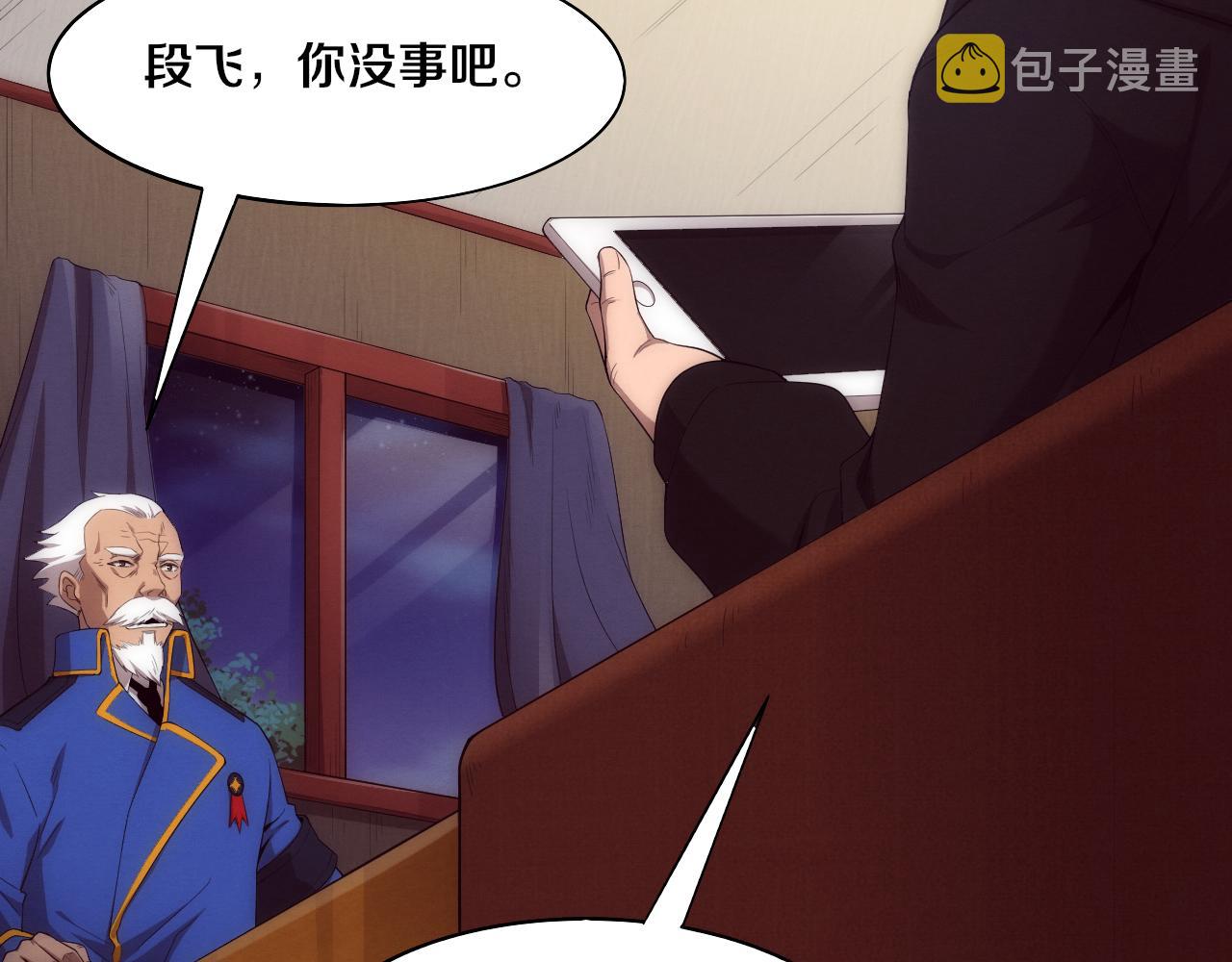 第28话 罗司令的底牌98