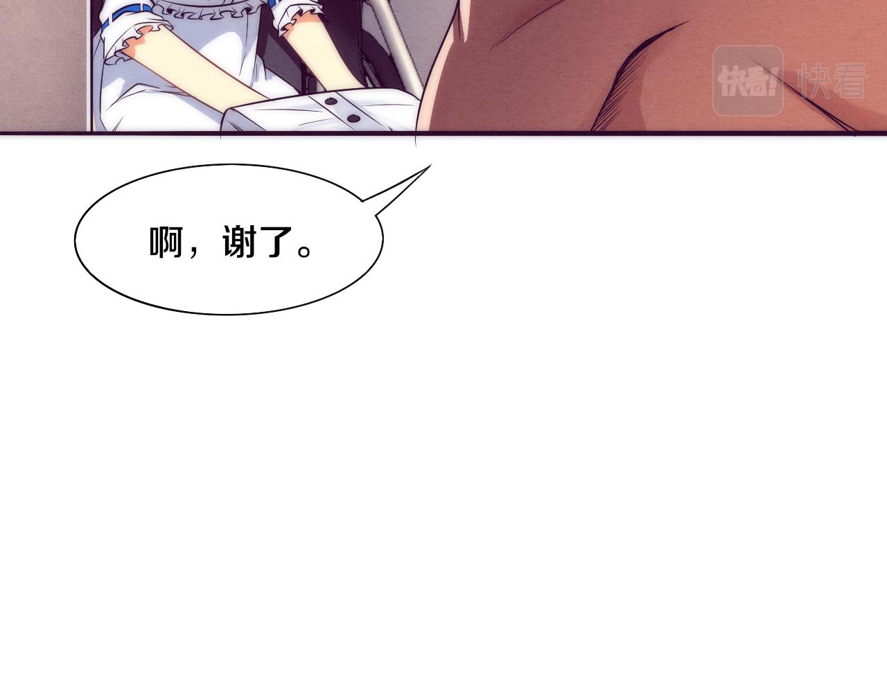 第3话 开始扫楼！24