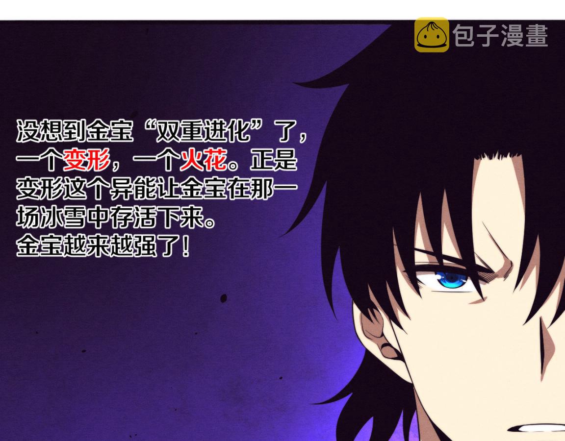 第21话 金宝的异能！93