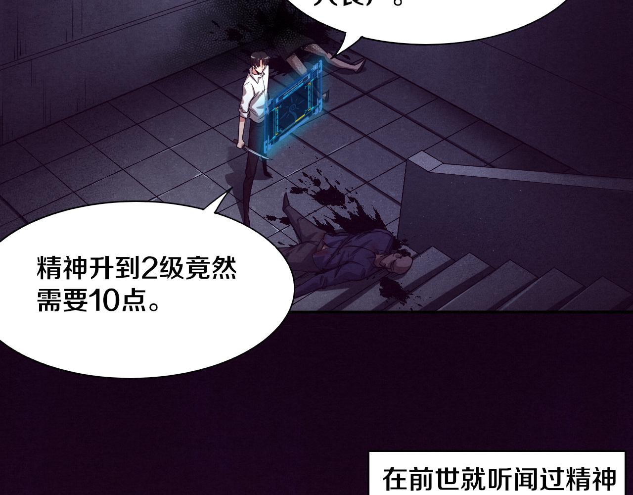 第3话 开始扫楼！117