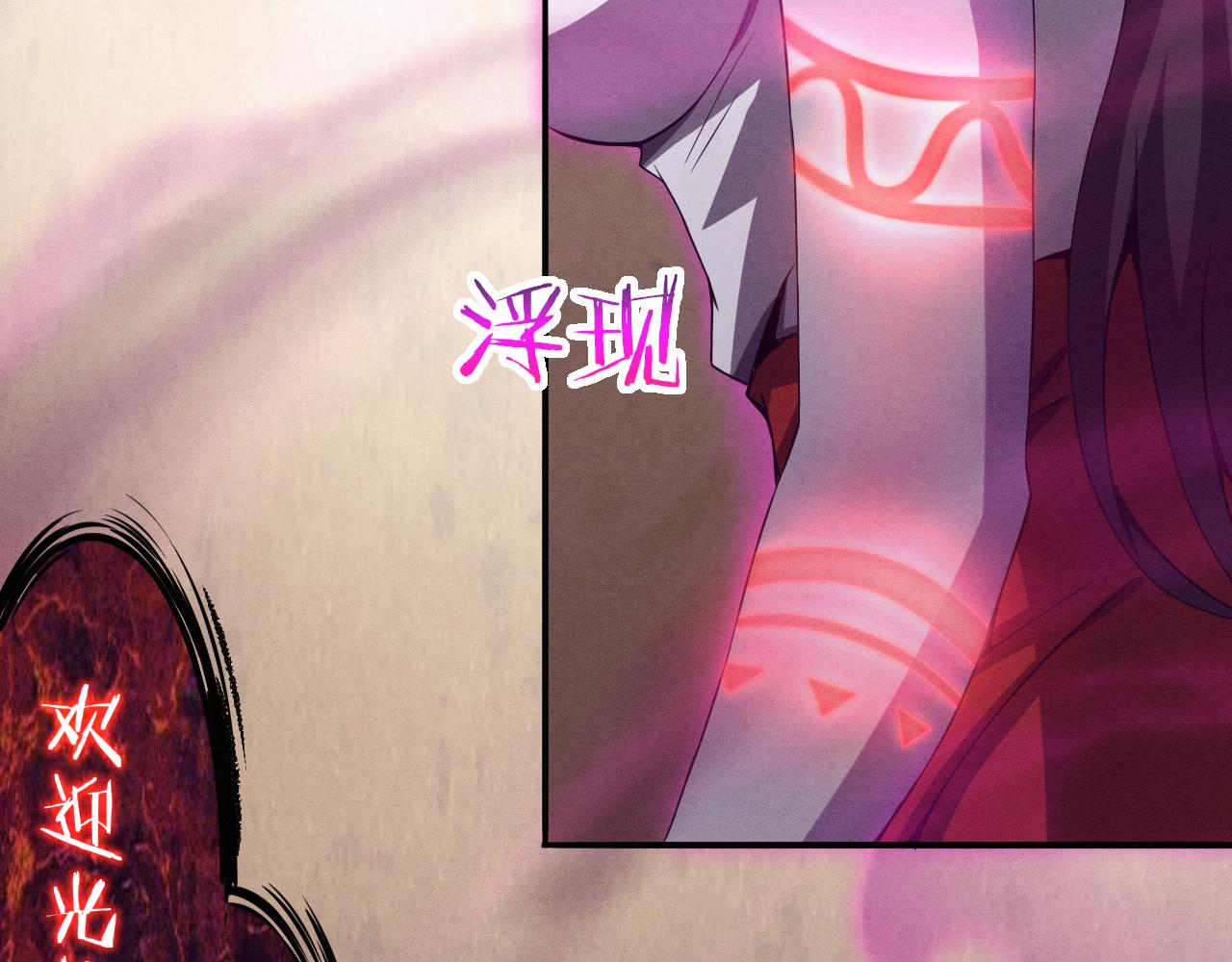 第7话 遇见源种！143