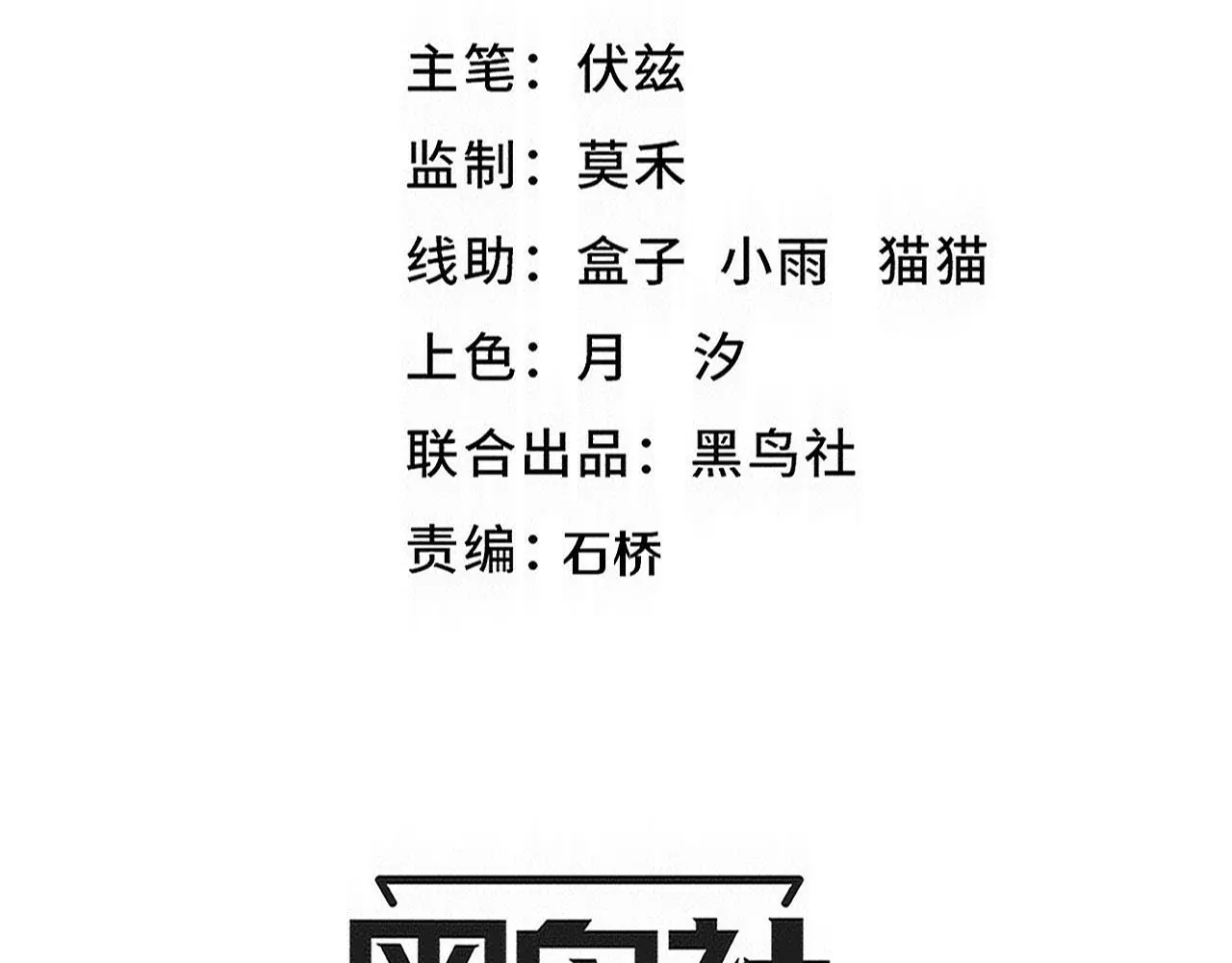 第174话 安雅出走4