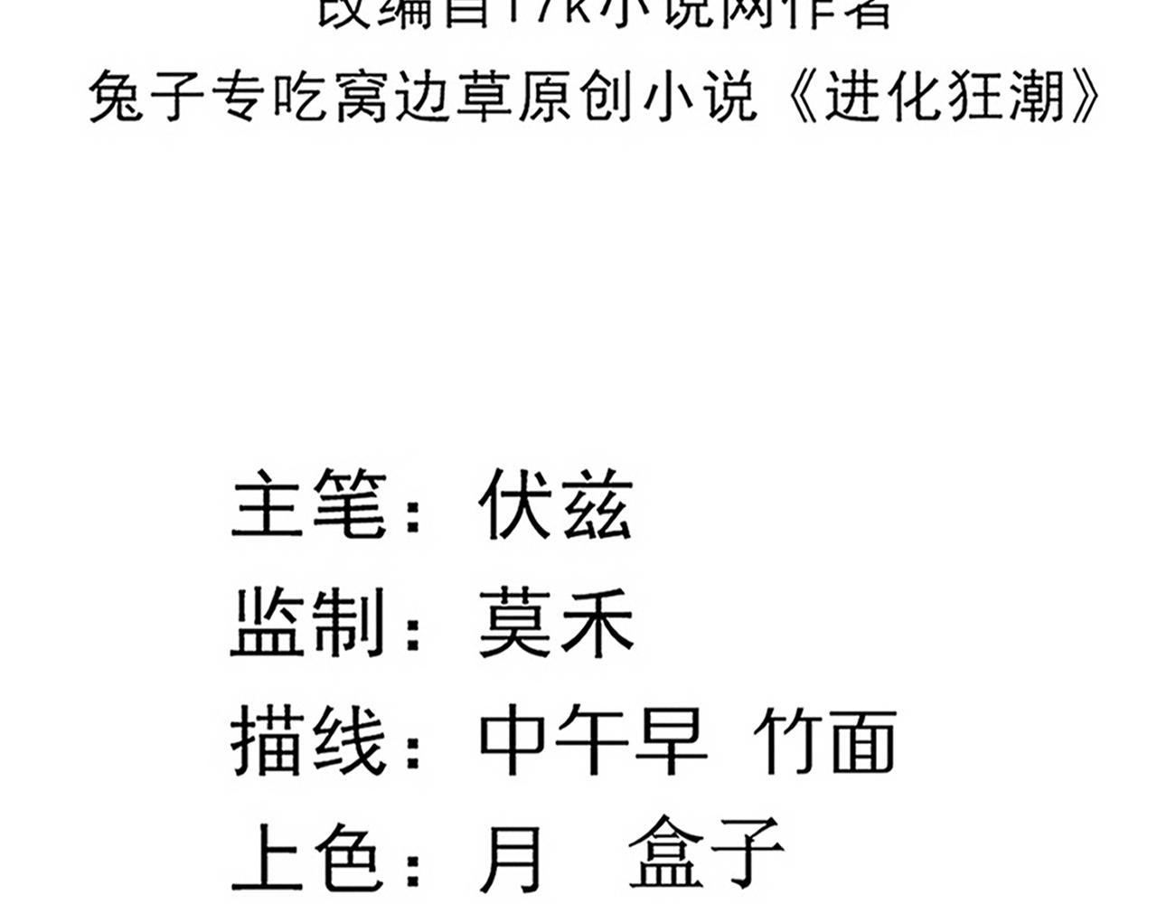 第39话 段飞奋力迎击！14