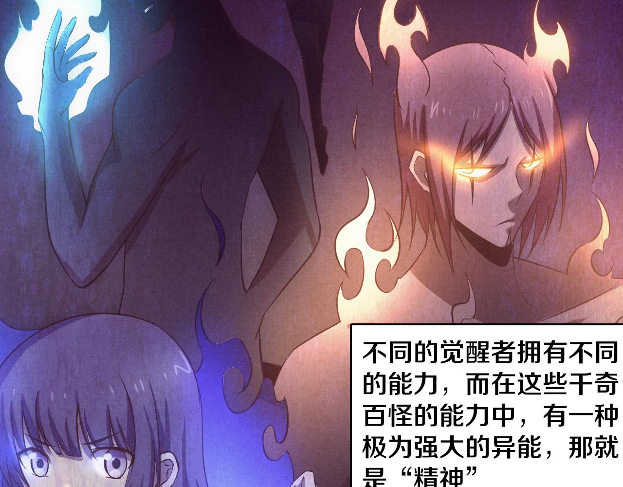 第3话 开始扫楼！119