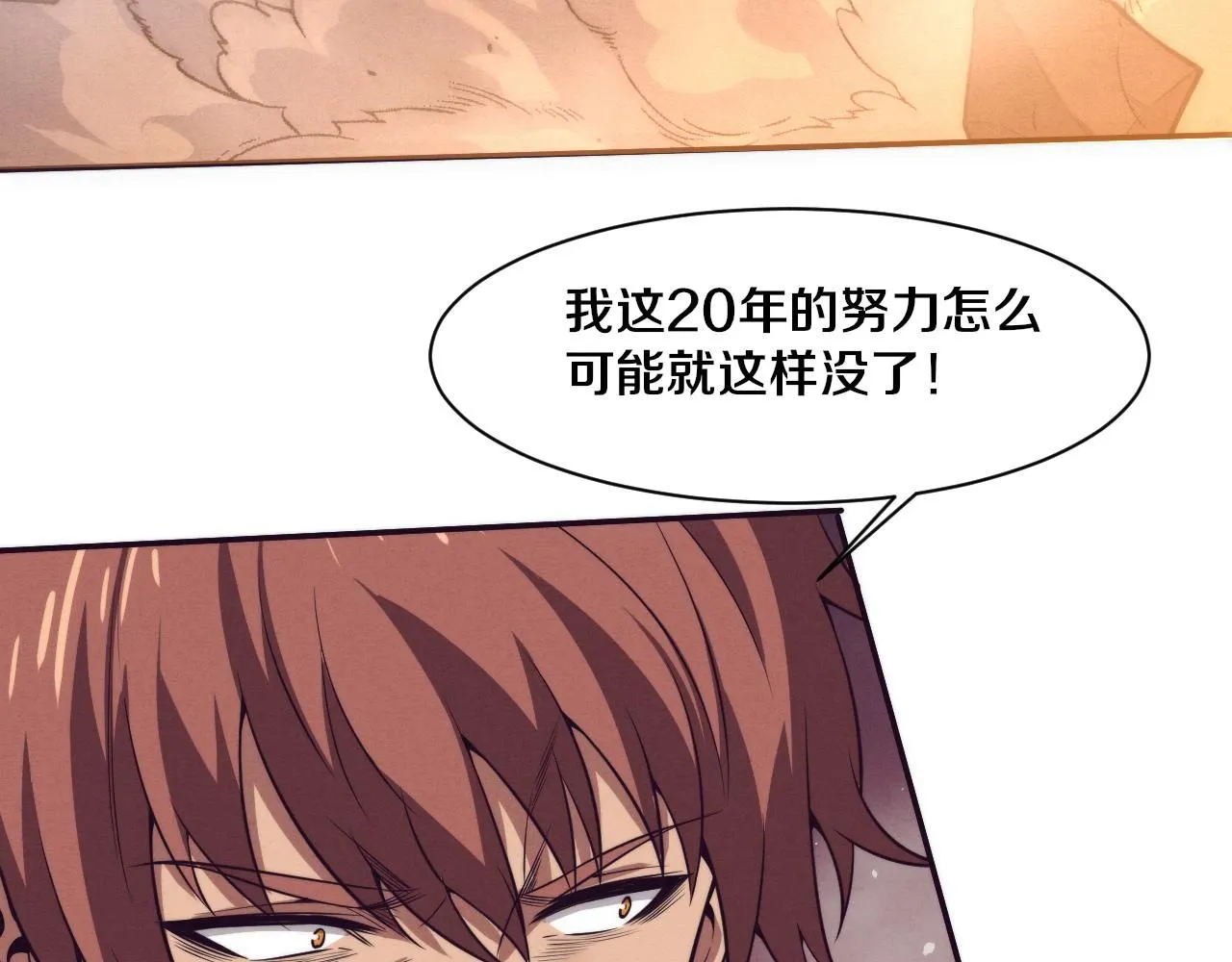 第151话 段飞的反击！75