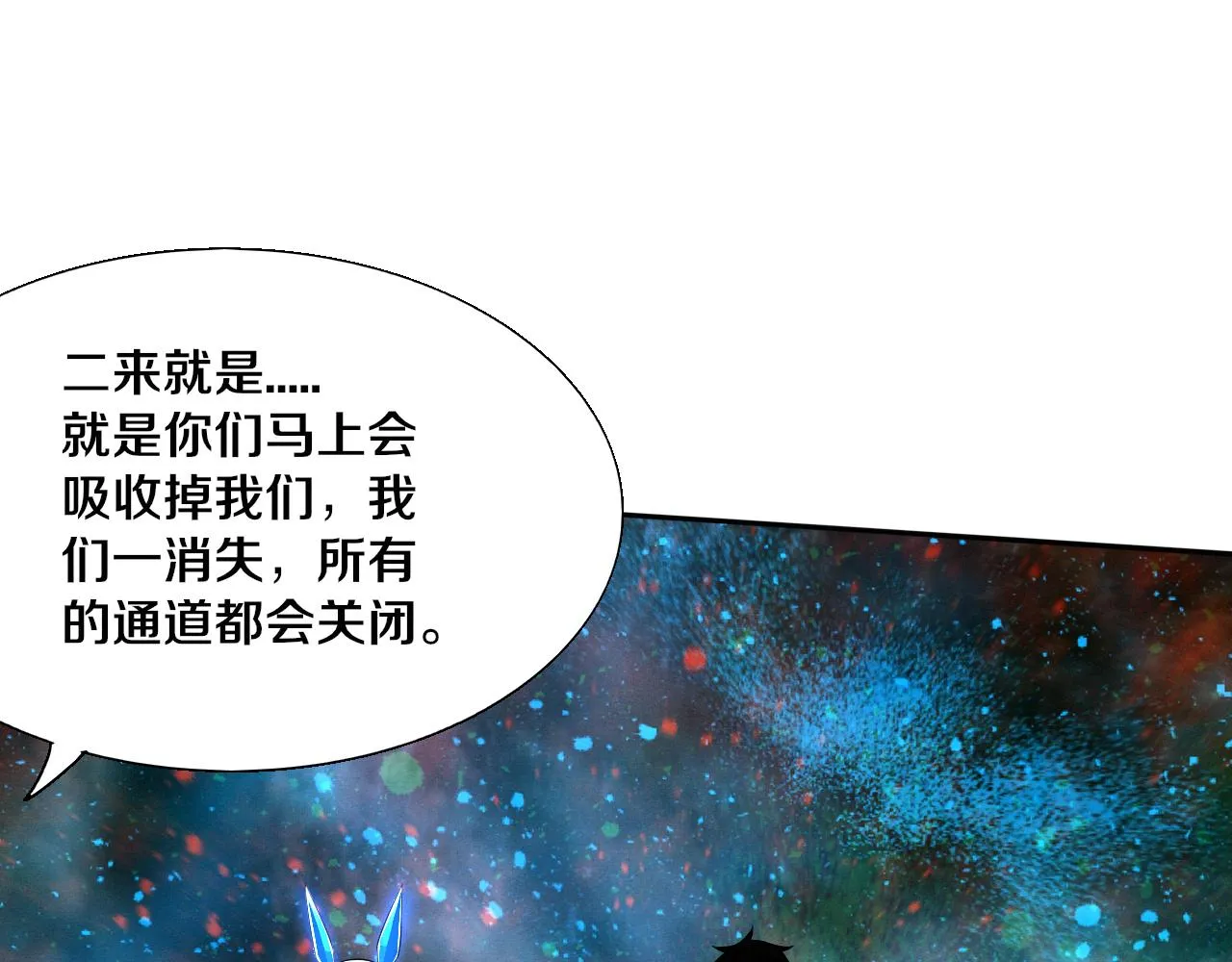 第135话 段飞吸收龙时40