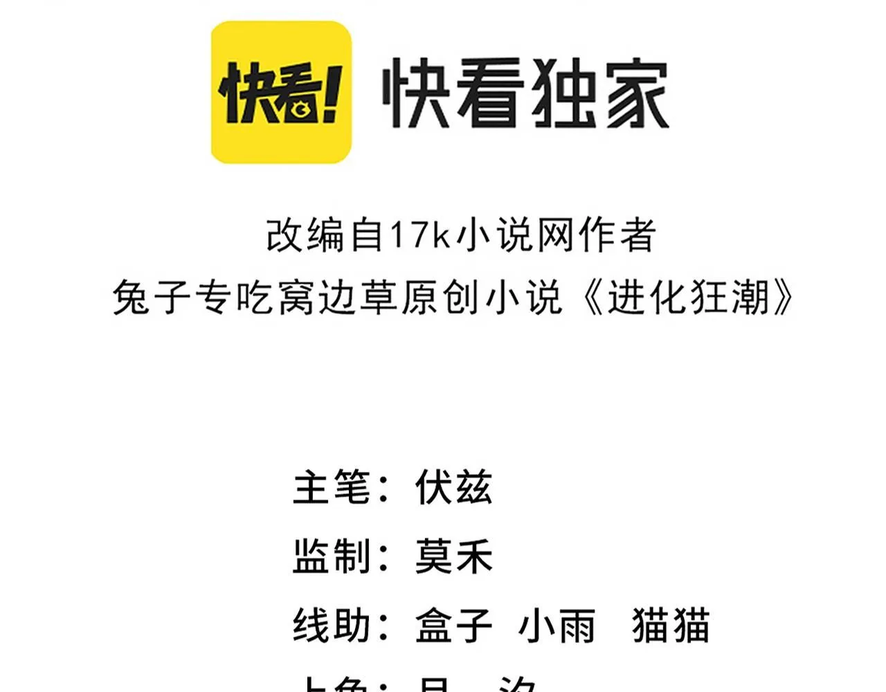 第142话 测试通过11