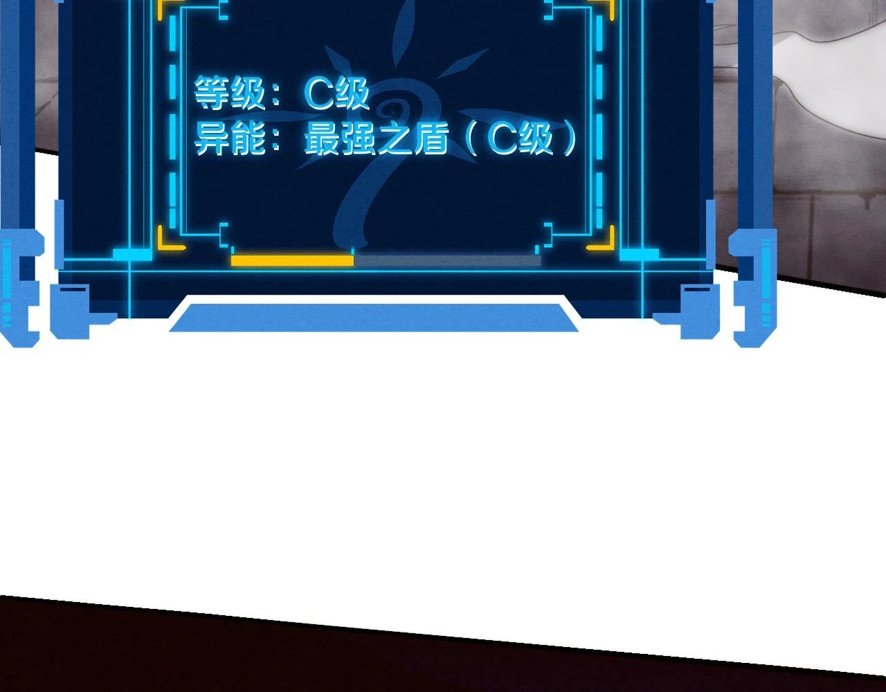 第97话 危机！丧尸等级提升！83