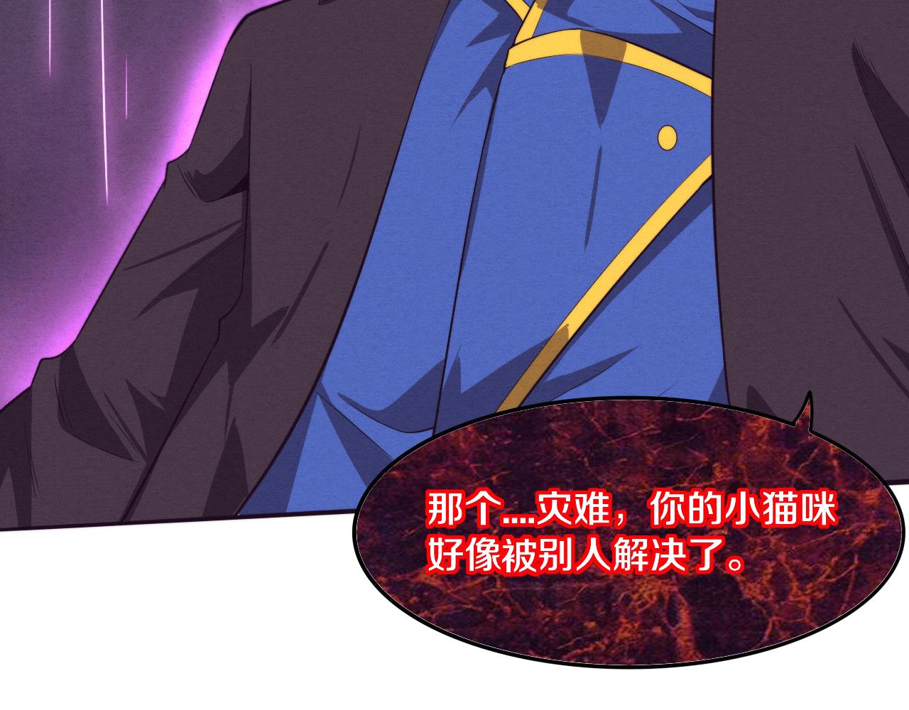 第81话 段飞战败？127