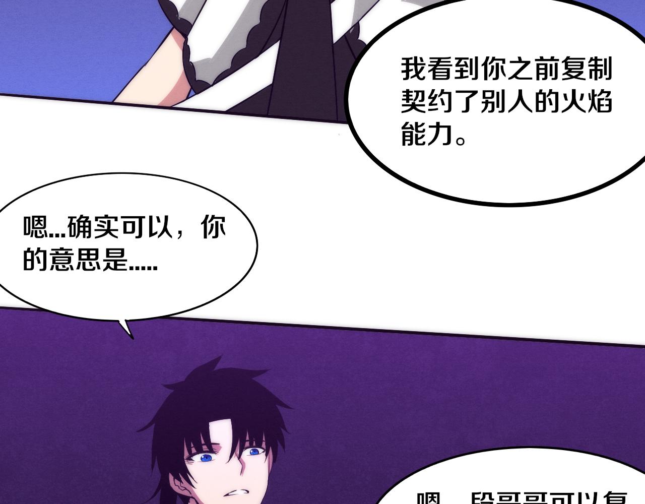 第59话 唤醒异能125