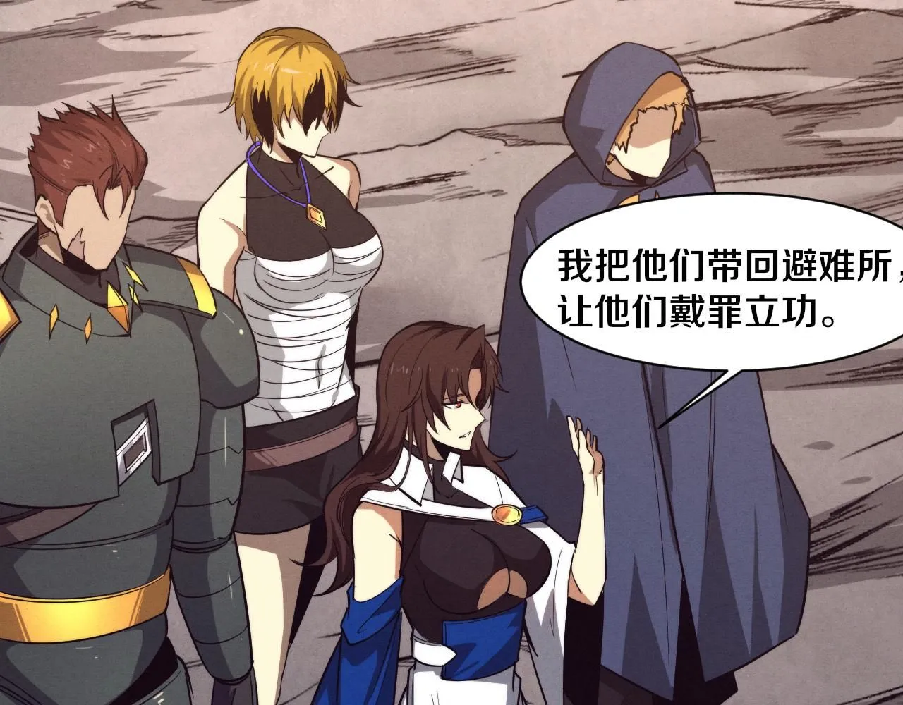 第153话 解决地狱魔龙127