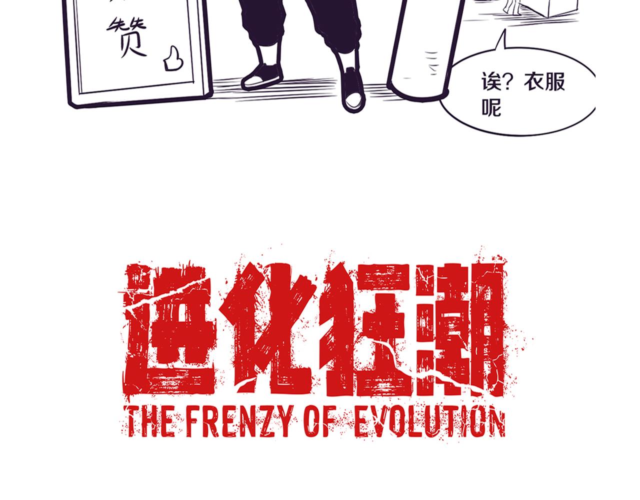 第38话 段飞陷入大苦战！133