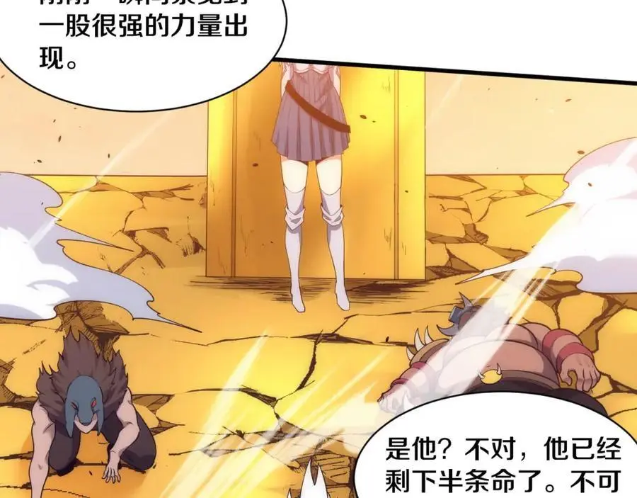 第185话 幻刃誓死保护黑皇后109